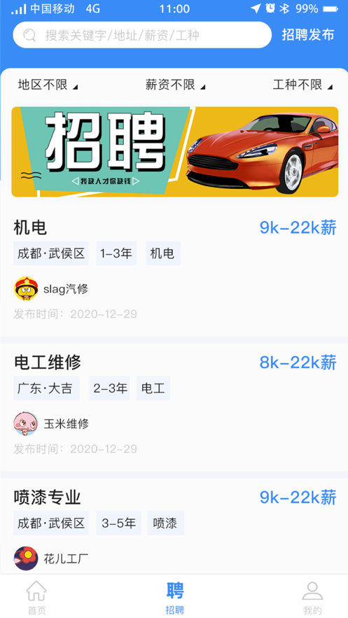 卡修聯(lián)盟3