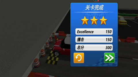 開車我最酷3