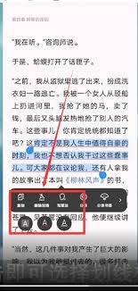 微信讀書怎么更改劃線顏色