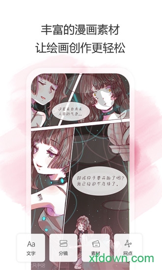 拉風(fēng)手繪3