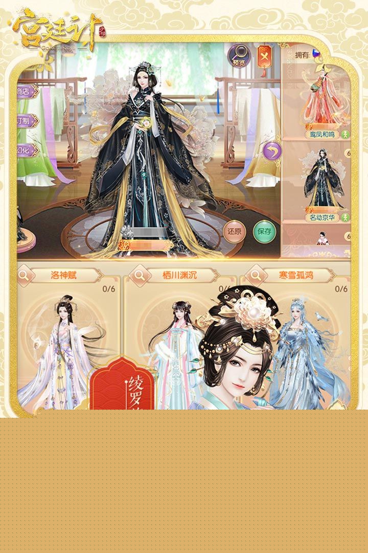 后宮秘史：陳婉君3
