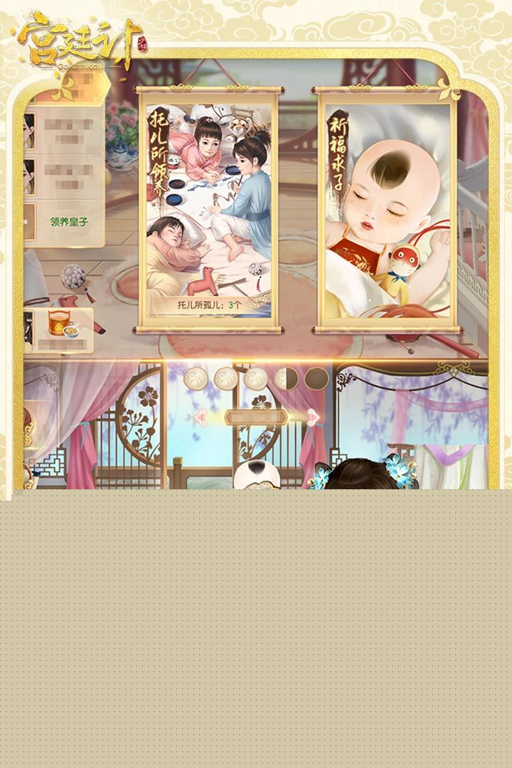 后宮秘史：陳婉君4