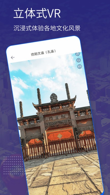 三維衛(wèi)星地圖2