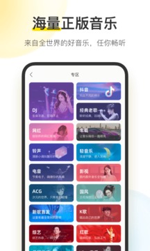 酷我音樂去廣告去升級(jí)精簡(jiǎn)版1