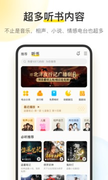 酷我音樂去廣告去升級(jí)精簡(jiǎn)版2