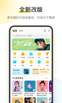 酷我音樂去廣告去升級(jí)精簡(jiǎn)版3