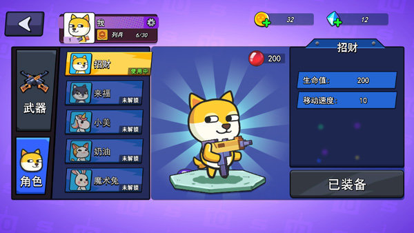 瘋狂大亂斗內(nèi)置修改器1