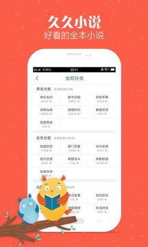 久久小說2