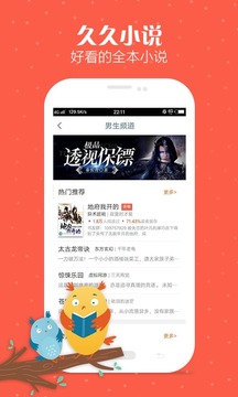 久久小說4