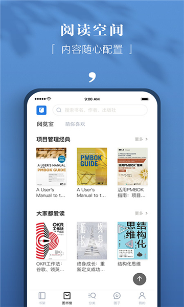 京東讀書安卓版v4.122