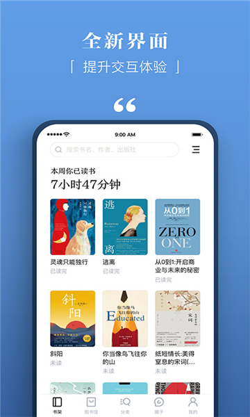 京東讀書安卓版v4.123