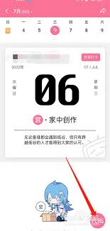 嗶哩嗶哩如何添加投稿flag
