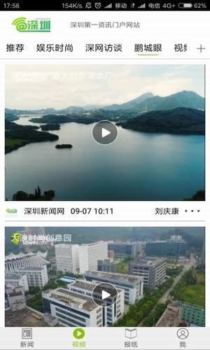 愛深圳2