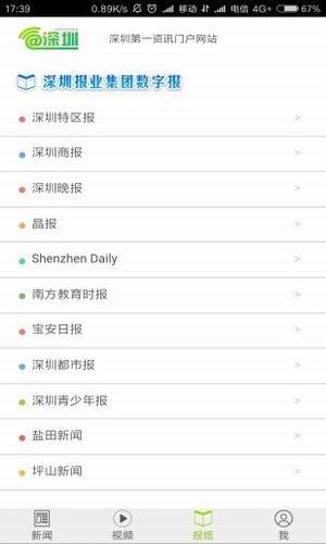 愛深圳3
