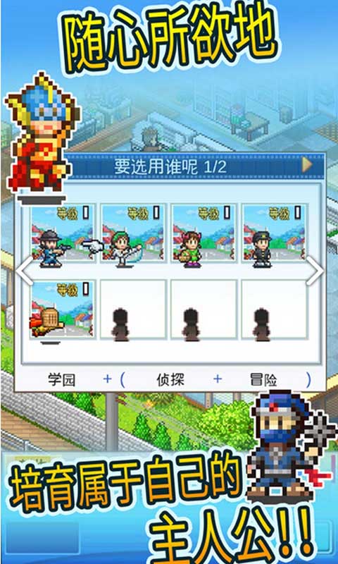 開羅動畫物語3