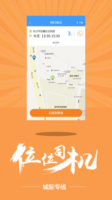 位位用車App1