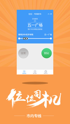 位位用車App3