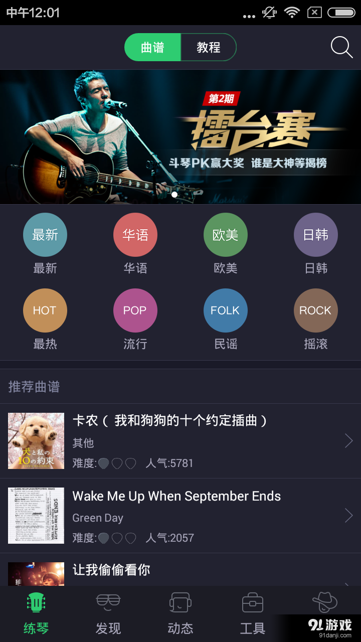 愛玩吉他1