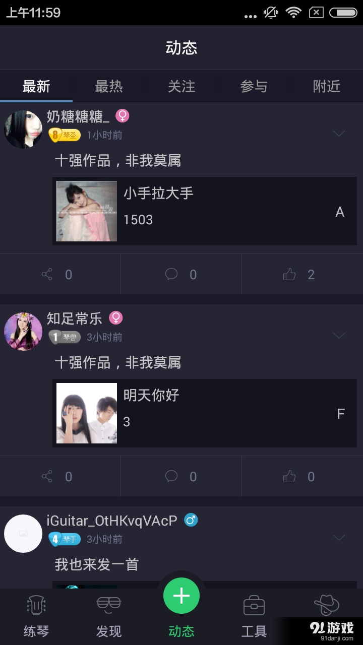 愛玩吉他5