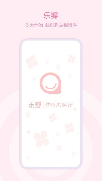 樂瓣月經(jīng)期助手3