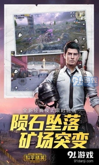 pubglimit一鍵解鎖120幀畫(huà)質(zhì)1