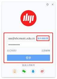 如何登錄網(wǎng)易郵箱大師