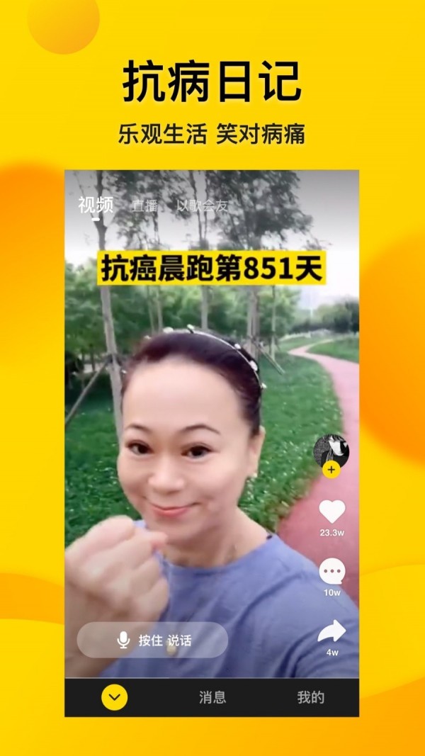 微叭視頻2