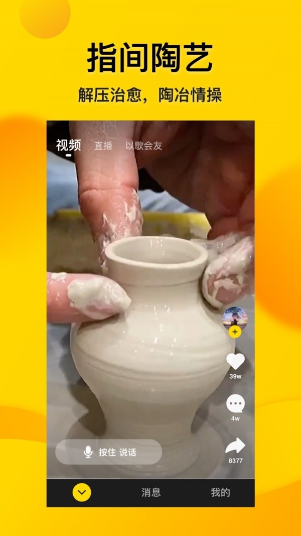 微叭視頻3