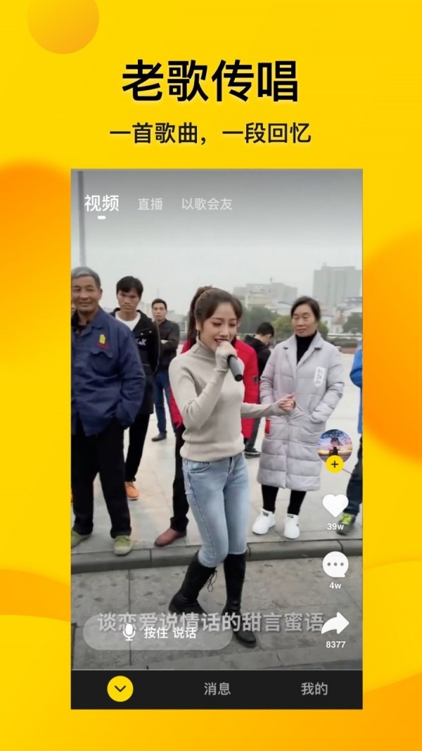 微叭視頻4