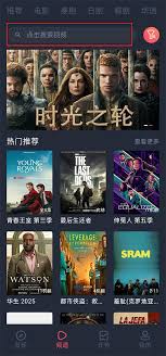 泰劇兔如何搜索劇集
