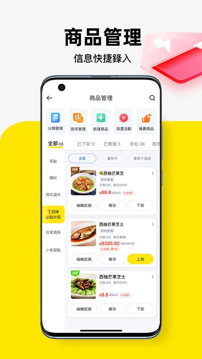 閃蜂商家1