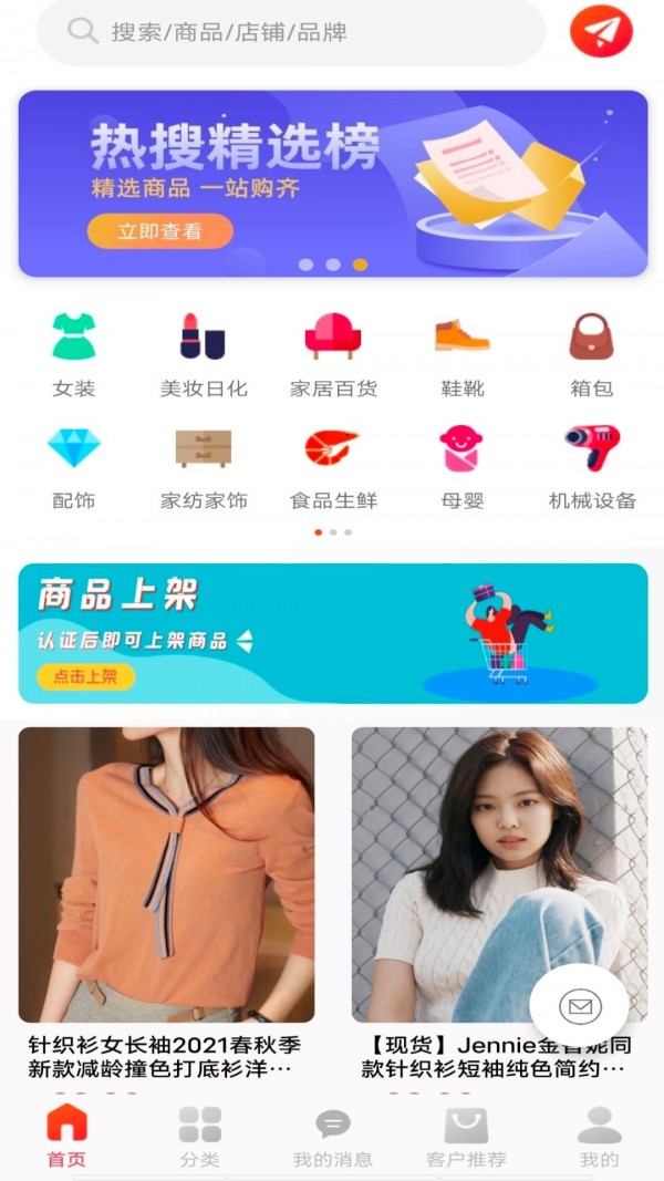 愛(ài)采購(gòu)進(jìn)貨版4