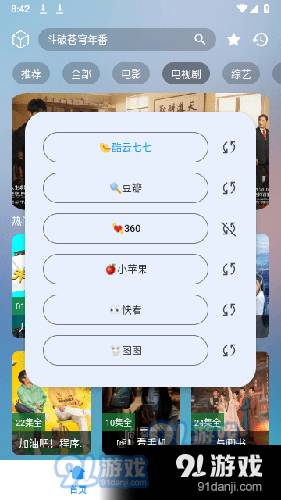 小柚子影視免費(fèi)版3