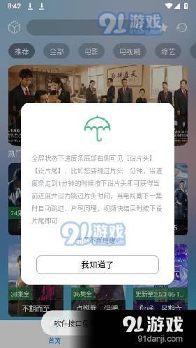 小柚子影視免費(fèi)版5
