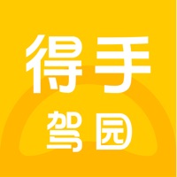 得手駕園蘋果版