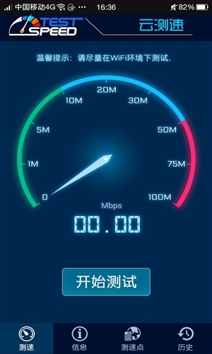 云測(cè)速1