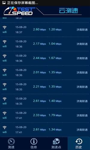 云測(cè)速4