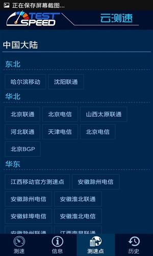 云測(cè)速5