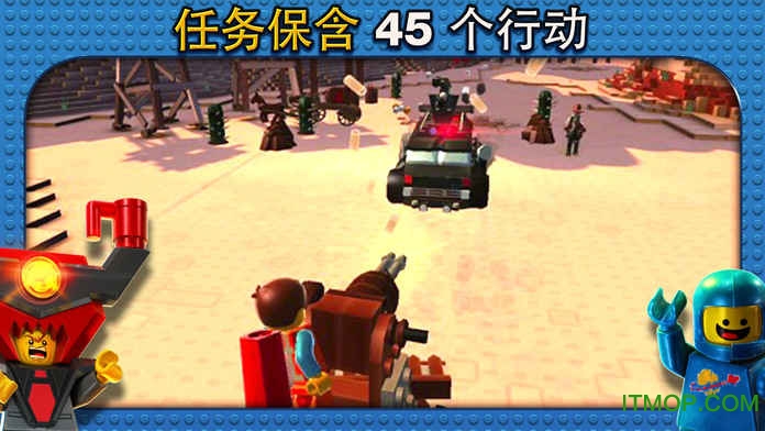 樂(lè)高大電影:游戲版3