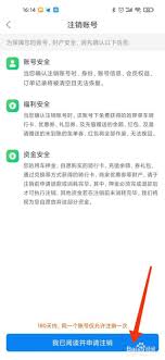 哈啰出行車主如何綁定車輛信息