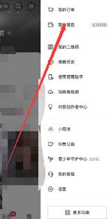 如何取消抖音月付