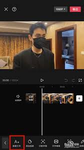 剪映文字怎么自動換行