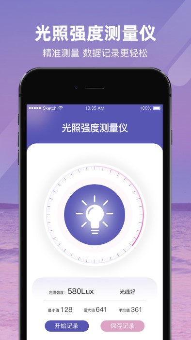 全力光度計(jì)1