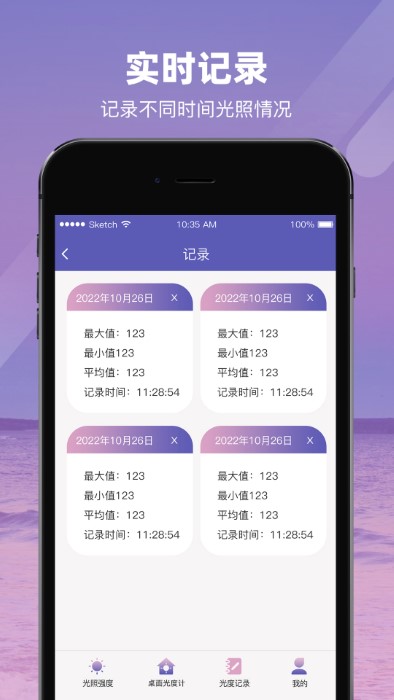 全力光度計(jì)2