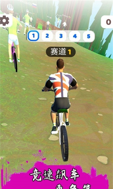跳躍騎行1