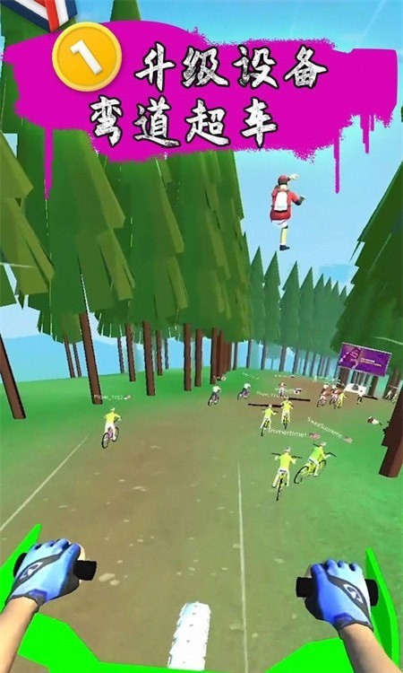 跳躍騎行3