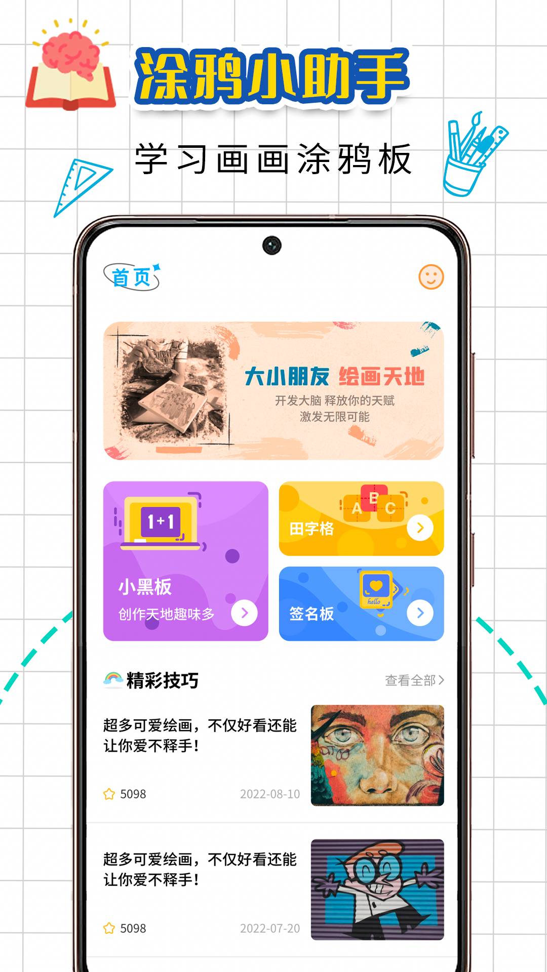 鉛筆盒子3