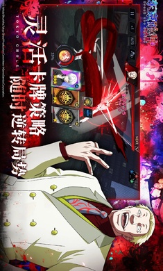 東京喰種3