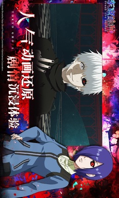 東京喰種5