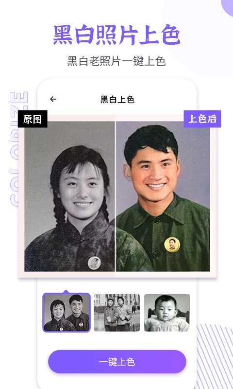 智能老照片修復大師1